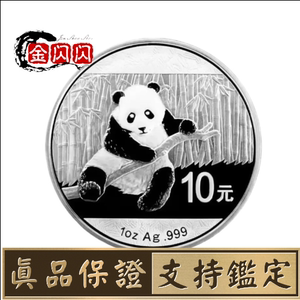 2014年1盎司熊猫银币999纯银纪念币熊猫币2014年银猫