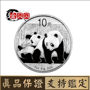 2010年1盎司熊猫银币999纯银纪念币熊猫币2010年银猫