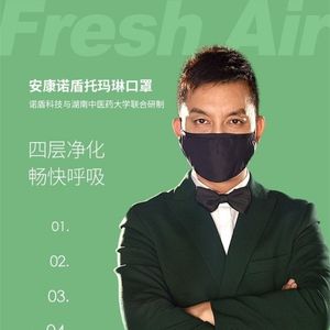 托玛琳kn95口罩安康诺盾托玛琳口罩