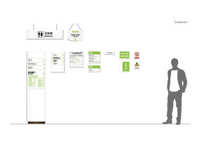 JY8540海南某行政服务中心项目室内标识导视系统设计方案概念汇报