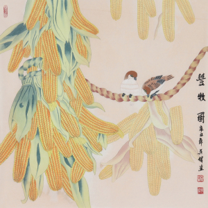 玉米工笔画