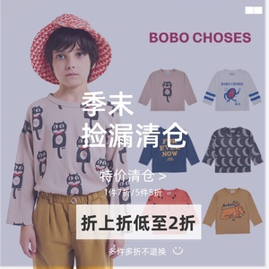 50秋冬bobo choses 儿童长袖T恤上衣可爱卡通印花打底衫纯棉潮牌