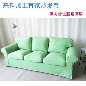 加工定做沙发套