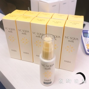 haba乳液vc