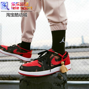 air jordan 1 low og cny aj1 乔1 中国年 黑红金 低帮dd2233-001