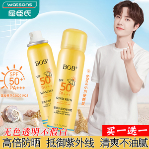 防晒喷雾旗舰店官方正品王一博防晒霜女面部防紫外线清爽不油腻