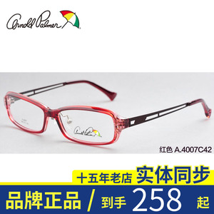 正品花雨伞 近视方框架眼镜框 女式超轻光学全框配眼镜架潮A4007