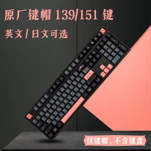 139/151键夜桜 夜樱键帽 pbt原厂高度适配jtk/gmk/rk98机械键盘