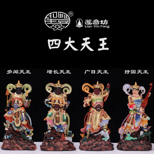 圣丰佛像16/19/26寸四大天王金刚护法佛像风调雨顺佛堂供奉摆件