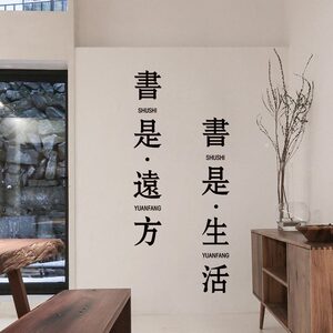 书房书店装饰励志贴纸教室布置创意墙贴图书馆墙面正能量壁纸定制