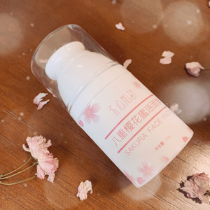 八重樱花蜜活面膜50g祛痘红肿痘痘闭口粉刺暗黄粗糙油性肌肤嫩白