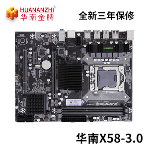华南金牌x58 DDR3 1366针全固态主板 至强CPU处理器 全新三年保修