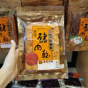 代购澳门咀香园饼家手信特产 零食小吃鲜烤蒜香脆猪肉干60克 顺丰