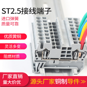ST2.5弹簧接线端子排导轨式2.5mm平方免螺丝b直插型UK快速接线ZB5