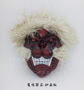东京食尸鬼 喰种 古间圆儿 魔猿 面具 面罩 cos 道具 订做 包邮