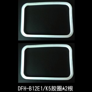 小熊电热饭盒配件盖子DFH-B12E1/S2123/B10J2/C15B9/D10Q1密封圈