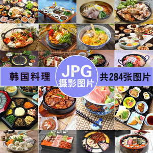 韩国料理菜品图片