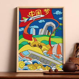 土玩艺爱国主题中国梦纸浆画手工diy材料填色中国风团建手工画
