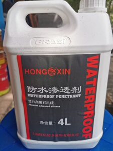上海红信  有机硅  硅基防水渗透剂4L（大理石及墙面防水）
