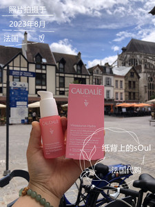 现1包邮 法国购 Caudalie 欧缇丽 葡萄源莹润保湿SOS精华30ml