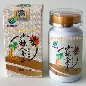 沙棘人参片压30片糖果蛹虫草福尊健康药食萃取原配方无压生活正品