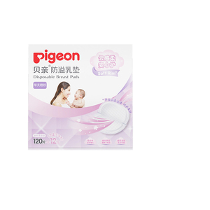贝亲（Pigeon）孕妈防溢乳垫120+12片装（盒装）哺乳期防漏一次性
