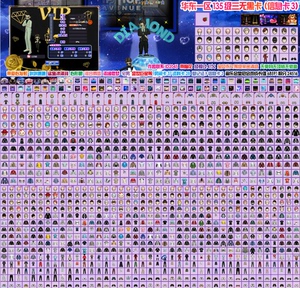 劲舞团华东一区135级三无男号无标收120级135级130级高等级