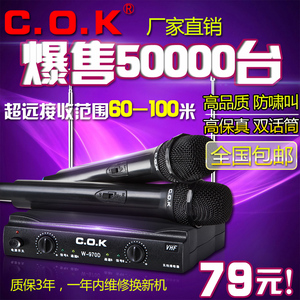 C.O.K W-970D 无线话筒 KTV电脑卡拉OK唱歌舞台家用 一拖二麦克风