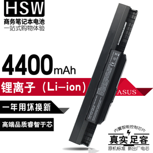 hsw  适用华硕a43 x53 x84 pro8g  a83b k43t k53 x44 x43 k54 pro5nb k43sv a42-k53 a32-k53笔记本电池