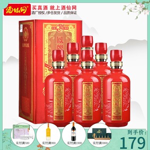 西凤酒旗舰店官方旗舰陕西52度