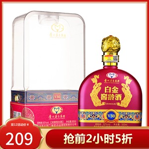 酒仙网52度 500ml茅台集团白金窖龄v30(2017-2018年)