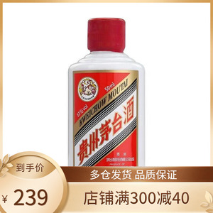 酒仙网 53度茅台小酒50ml 贵州茅台 小酒版 裸瓶不带盒子