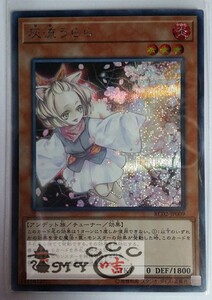 游戏王 sr/cr/utr/ser 灰流丽 原版/异画 macr-/rc02 /20th/rc03