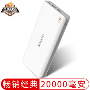 罗马仕(romoss)sense6 加量版超智能 移动电源充电宝 20000毫安