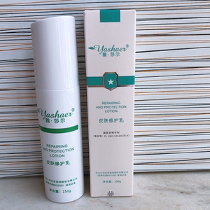 官网正品雅莎尔皮肤修护乳修复屏障受损红血丝敏感肌过敏抑制脱皮