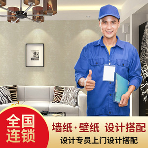 厦门全现货墙纸 包施工上门贴卧室客厅儿童房 壁纸无缝墙布包安装
