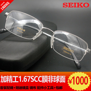 SEIKO精工日本野尻产HT1077无镍电镀纯钛半框商务款近视眼镜架