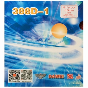 正品大维DAWEI 精品388D-1乒乓球长胶套胶乒乓球拍颗粒长胶怪胶皮