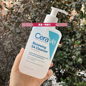 现货cerave水杨酸sa洁面乳237ml 控痘疏通毛孔