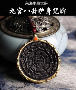 000人付款淘宝镍铁陨石九宫八卦牌 新疆阿勒泰铁陨石 天铁 玄铁千万