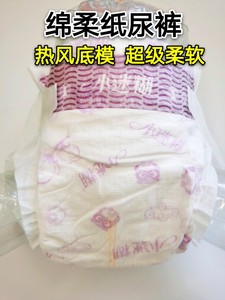 一朵呦蓓小迷糊夏季超薄纸尿裤LXL婴儿尿不湿干爽透气柔软M特惠装