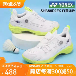 YONEX尤尼克斯SHB88D2羽毛球鞋透气减震防滑全掌动力垫BOA纽扣鞋