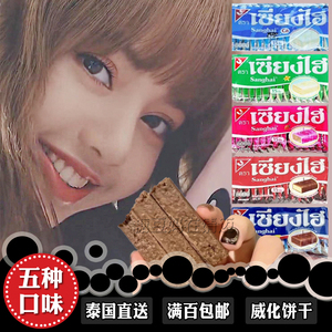 泰国711便利店代购进口饼干牛奶巧克力威化条小包装 lisa同款零食
