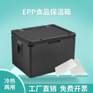 EPP特价食品级保冷箱保温箱商用摆摊户外卖箱送餐箱泡沫箱冷藏箱