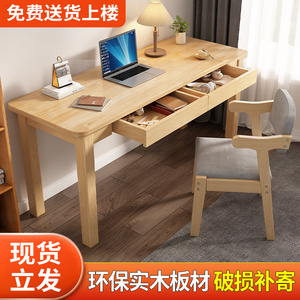 实木书桌电脑桌家用小学生学习桌椅办公写字桌简约可订做书桌套装