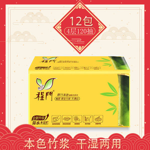970人付款淘宝程门本色竹浆抽纸12包中号母婴4层120