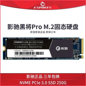 影驰黑将pro250g/500g 笔记本移动ssd高速电脑台式机m2固态硬盘