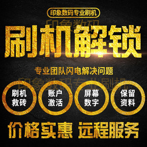 美图m4如何刷机_美赛图刷机_迪美g18刷机教程