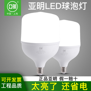上海亚明家用户外照明LED球泡灯球泡ledE27灯节能螺口灯泡灯盘