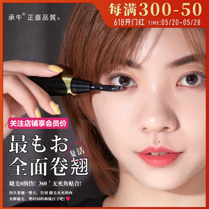 自然太阳花! 日本Eyecurl四代/五代 烫睫毛卷翘器电热睫毛夹 持久